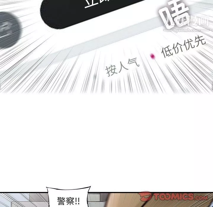 ANGRYCHAIR-第62话 - 图片 66