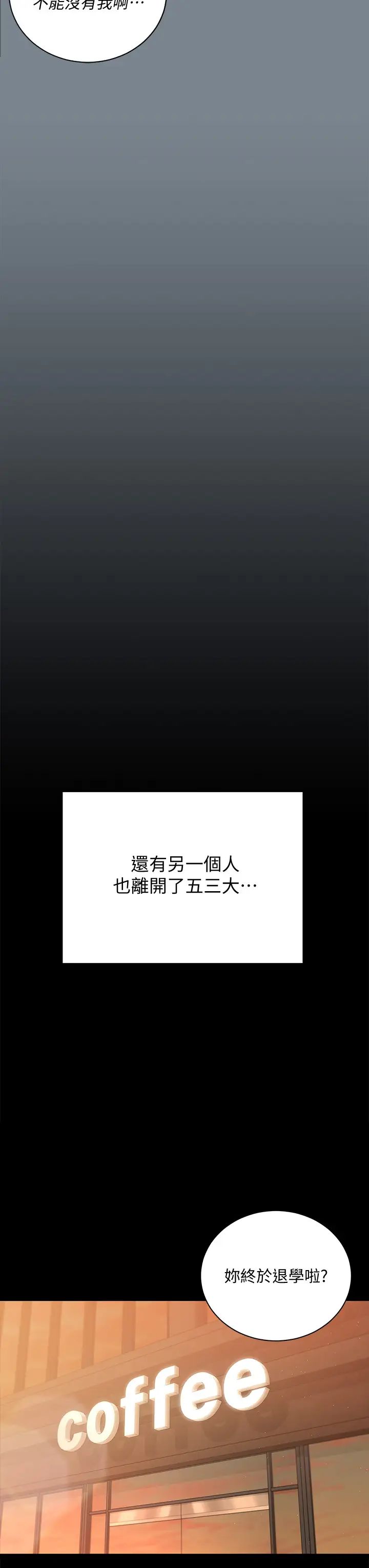 迎新小套房第169话-用身体安慰智惠的江霖