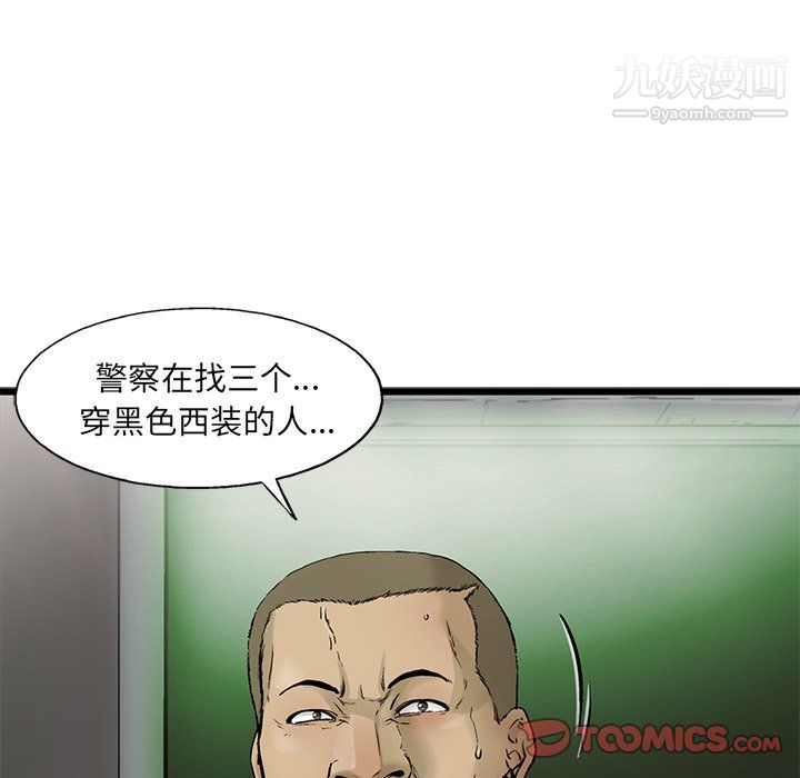 ANGRYCHAIR第62话