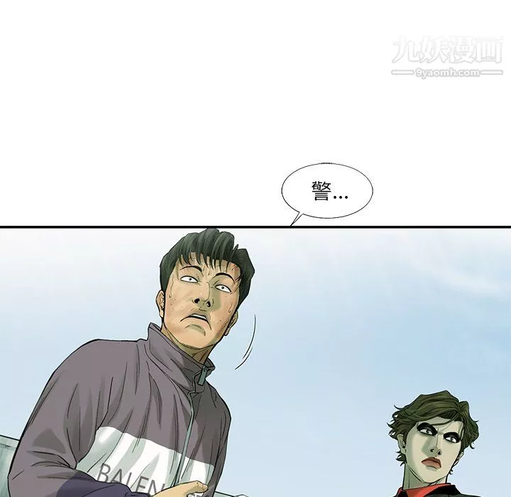 ANGRYCHAIR第62話