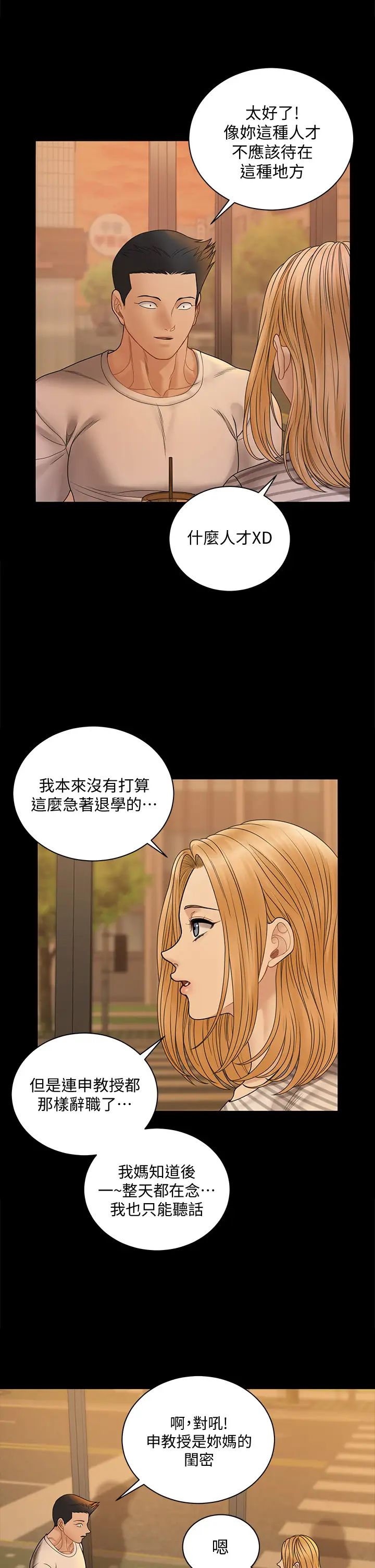 迎新小套房第169話-用身體安慰智惠的江霖