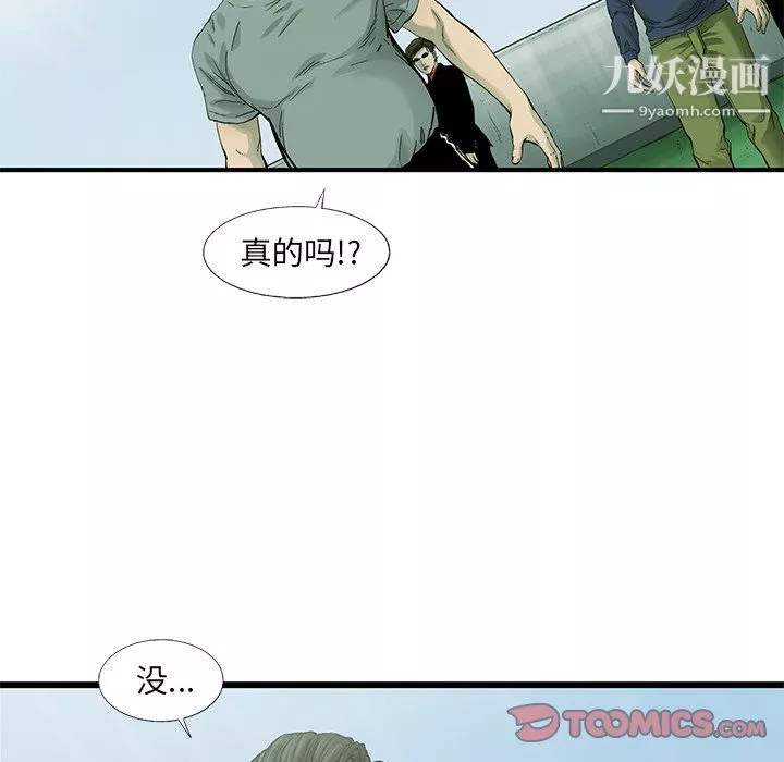 ANGRYCHAIR第62話