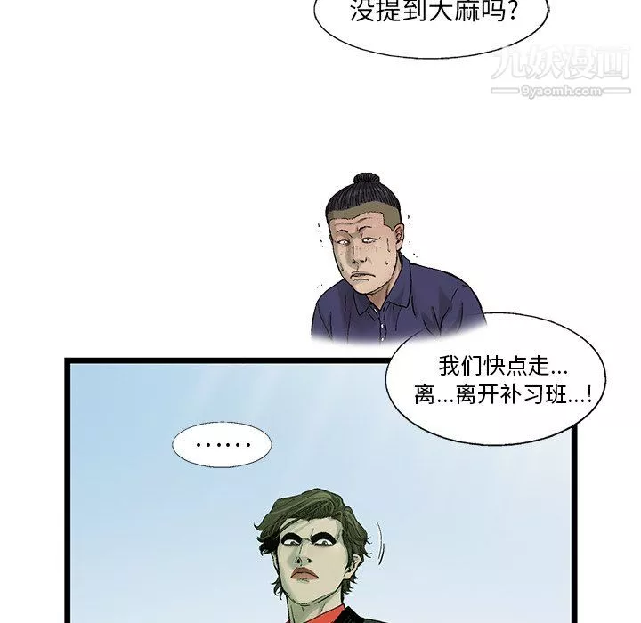 ANGRYCHAIR-第62话 - 图片 76