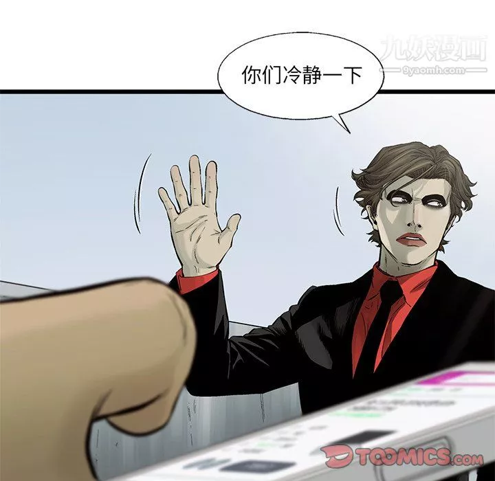 ANGRYCHAIR第62話