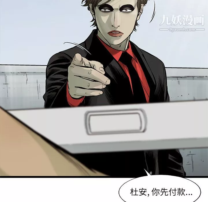ANGRYCHAIR-第62话 - 图片 80
