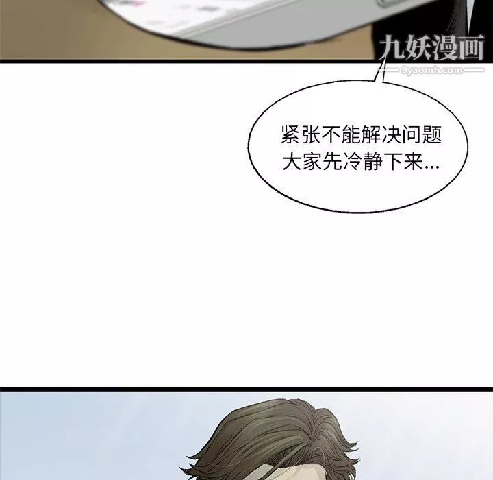 ANGRYCHAIR第62話