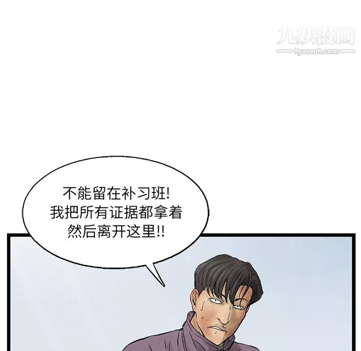 ANGRYCHAIR第62話