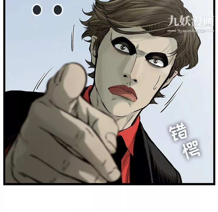 ANGRYCHAIR-第62话 - 图片 83