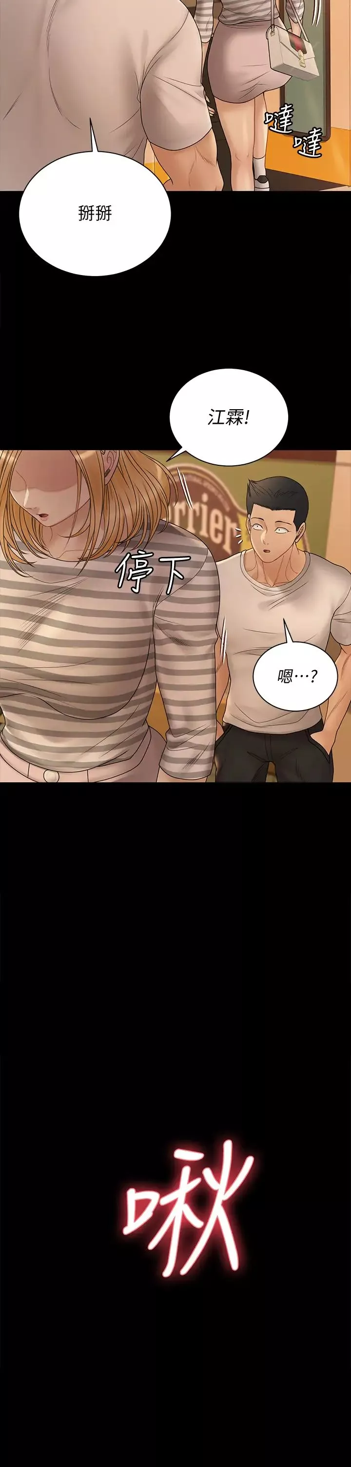 迎新小套房第169話-用身體安慰智惠的江霖