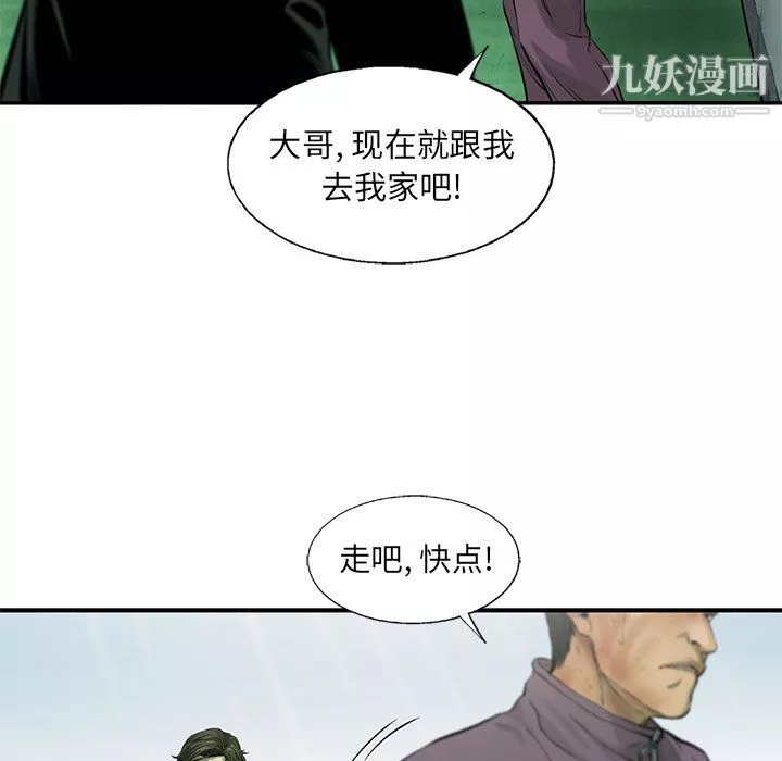 ANGRYCHAIR-第62话 - 图片 87