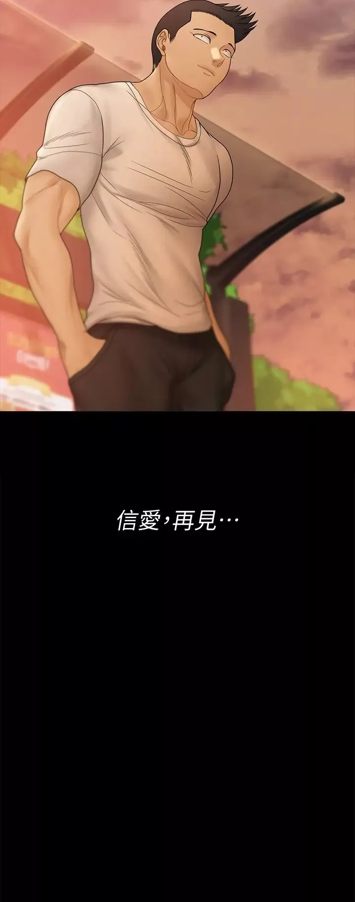 迎新小套房-第169话-用身体安慰智惠的江霖 - 图片 76