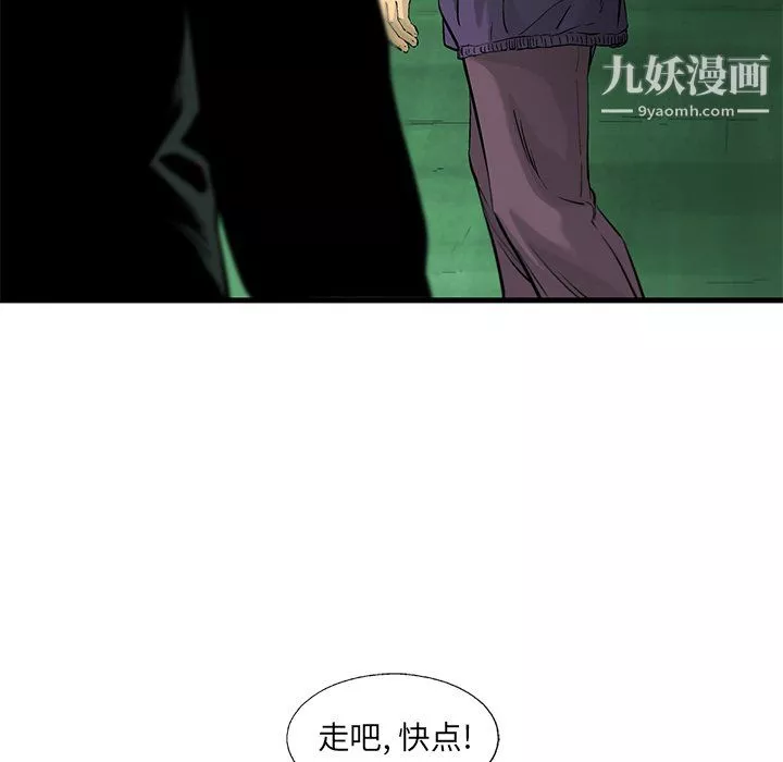 ANGRYCHAIR-第63话 - 图片 5