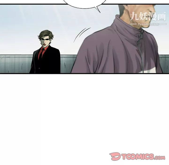 ANGRYCHAIR-第63话 - 图片 6