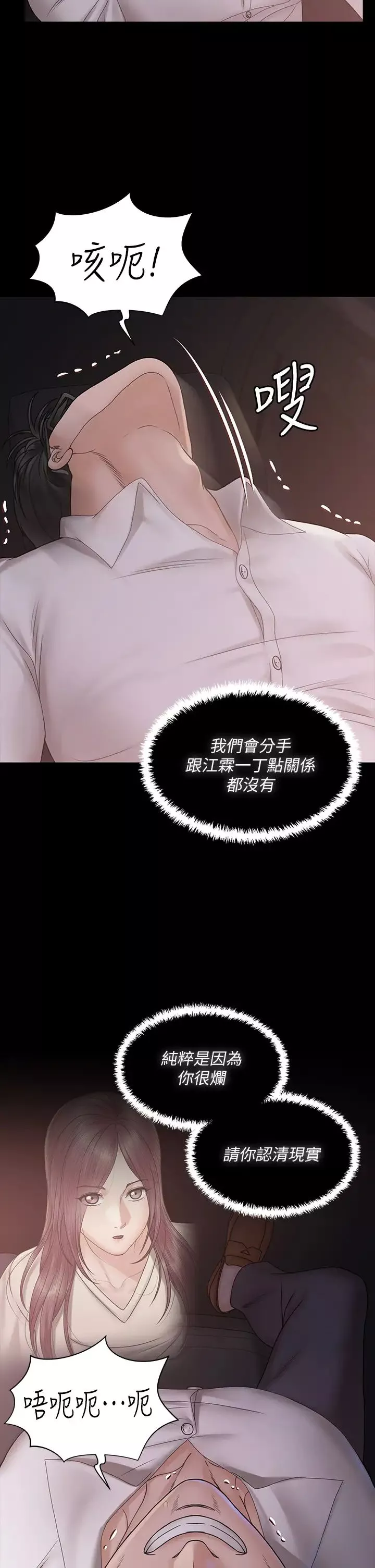 迎新小套房第170話-把不可能變可能