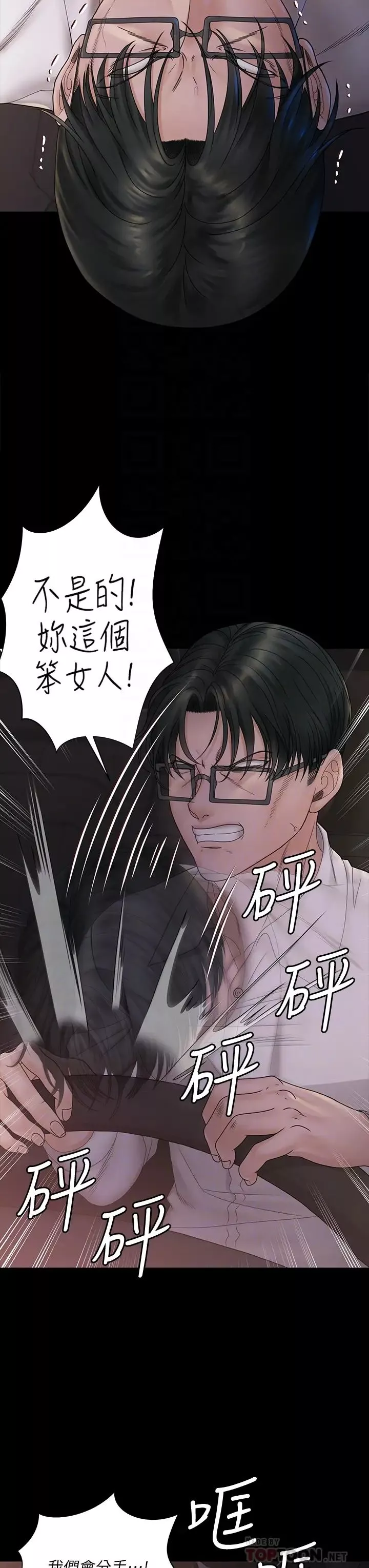 迎新小套房第170話-把不可能變可能