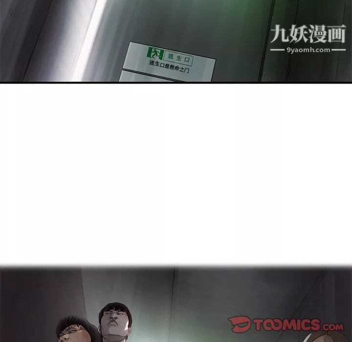ANGRYCHAIR-第63话 - 图片 14