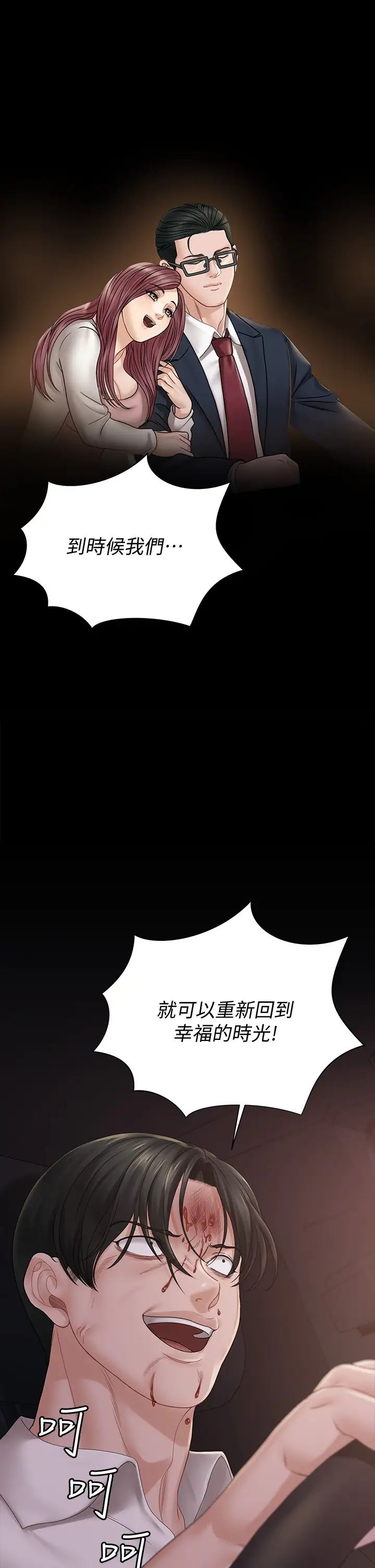 迎新小套房第170话-把不可能变可能