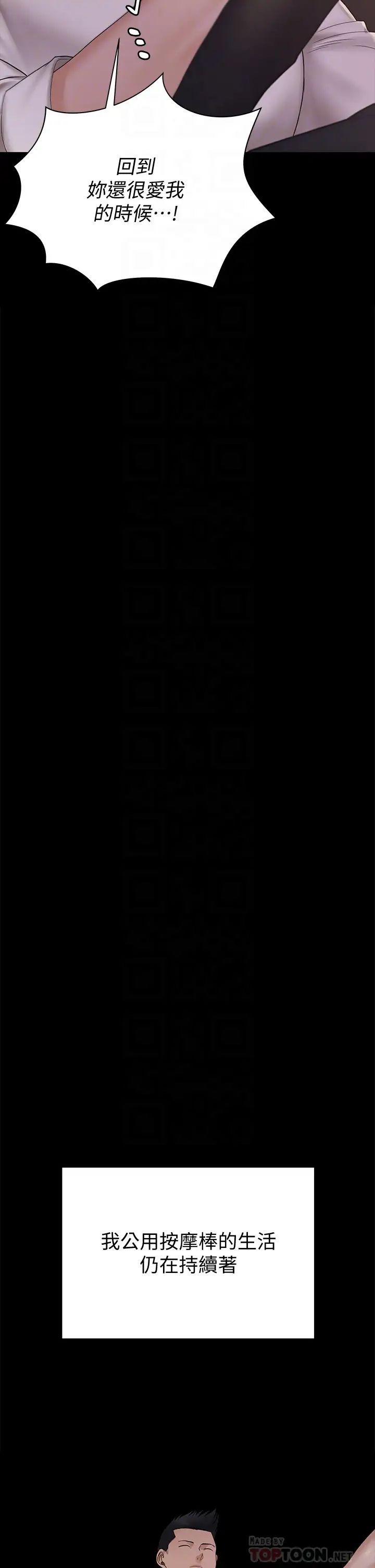 迎新小套房第170话-把不可能变可能