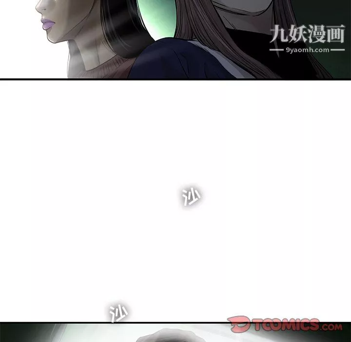 ANGRYCHAIR第63話