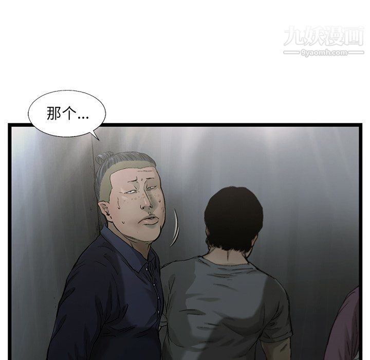 ANGRYCHAIR第63话