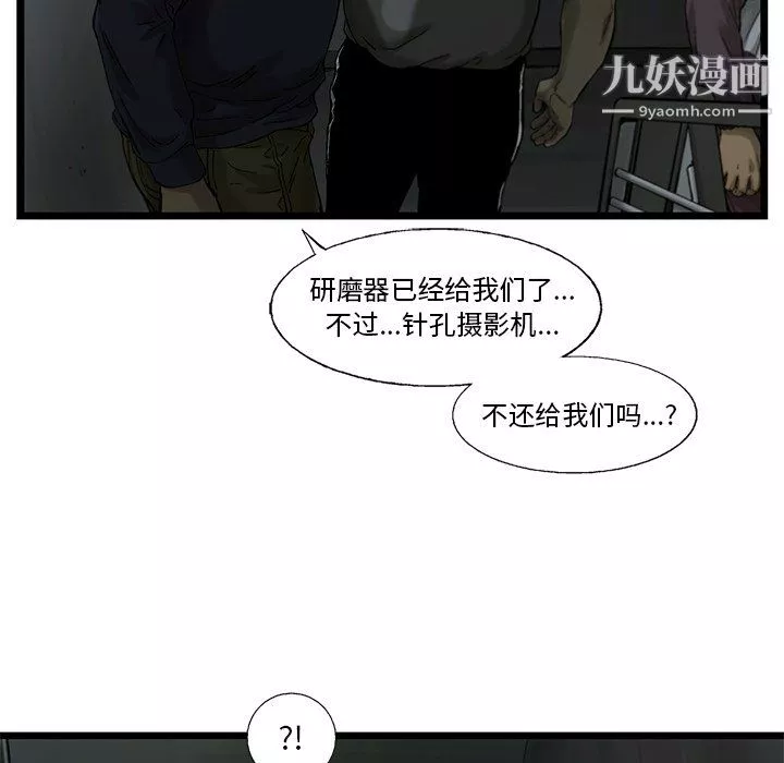 ANGRYCHAIR第63話