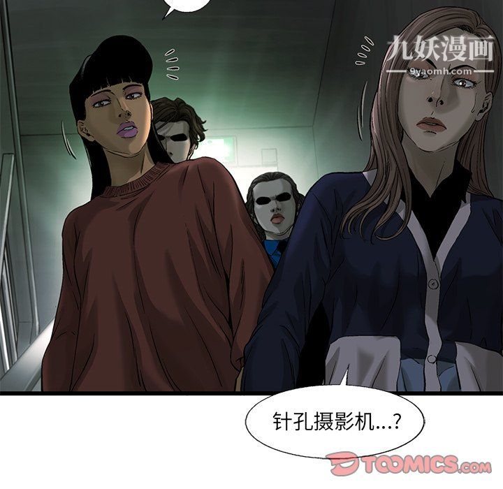 ANGRYCHAIR第63话