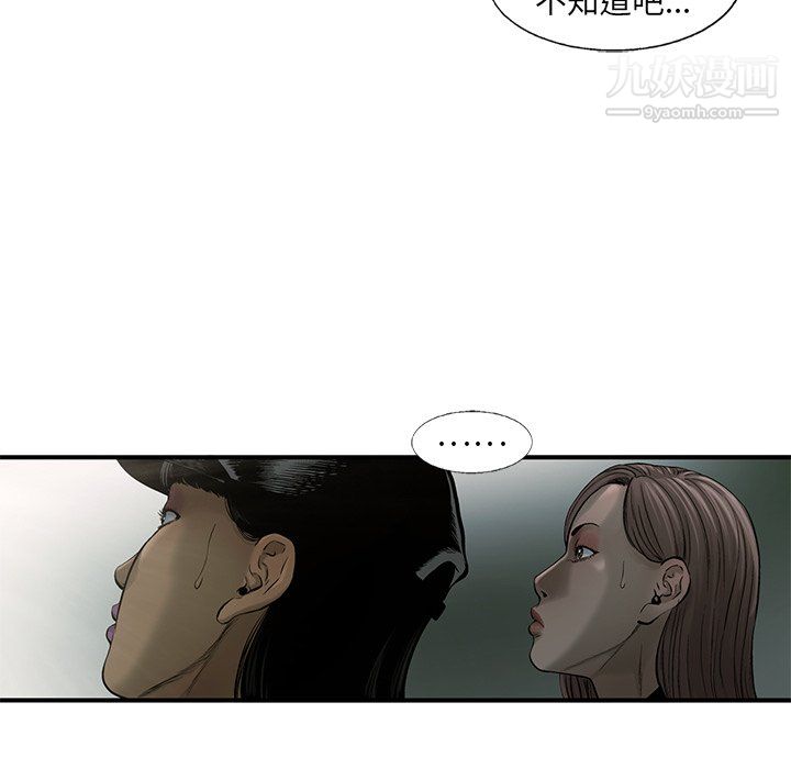 ANGRYCHAIR第63话