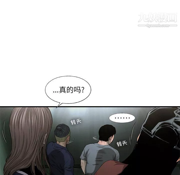 ANGRYCHAIR-第63话 - 图片 25