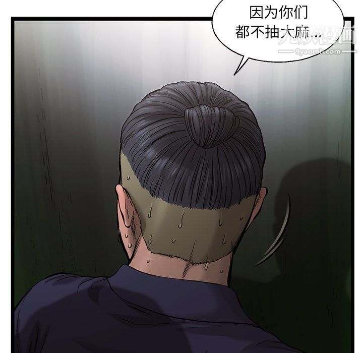 ANGRYCHAIR第63话