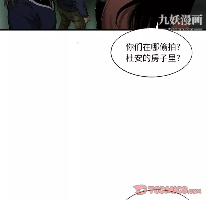 ANGRYCHAIR第63話