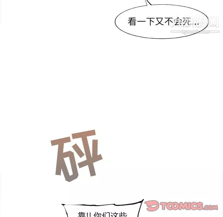 ANGRYCHAIR-第63话 - 图片 30