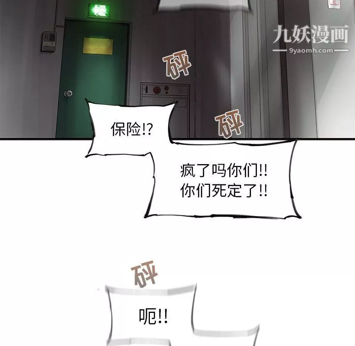 ANGRYCHAIR第63話
