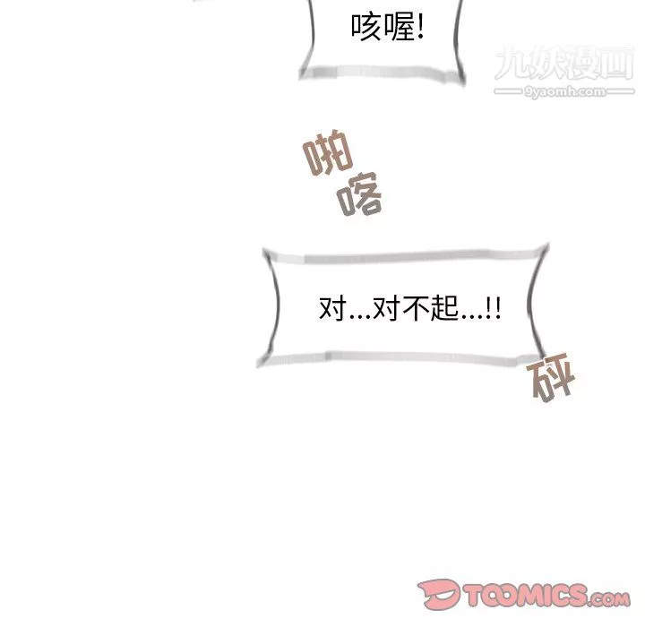 ANGRYCHAIR第63話