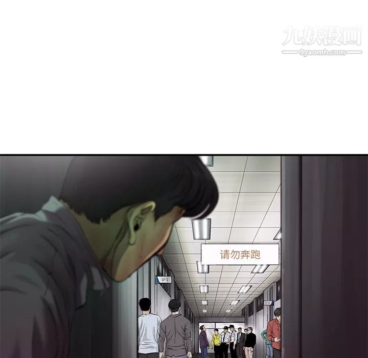 ANGRYCHAIR第63話