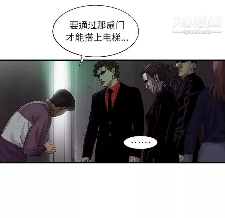 ANGRYCHAIR第63話