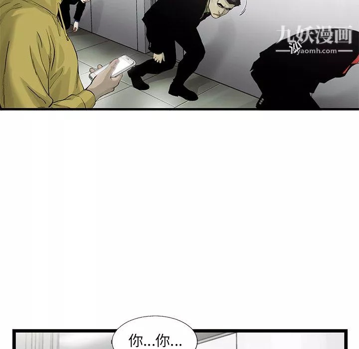 ANGRYCHAIR第63話