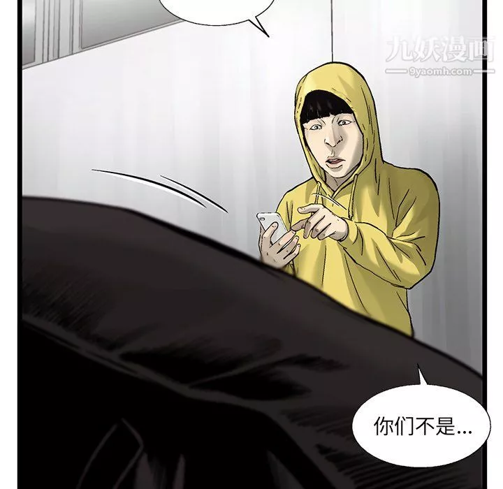 ANGRYCHAIR第63話