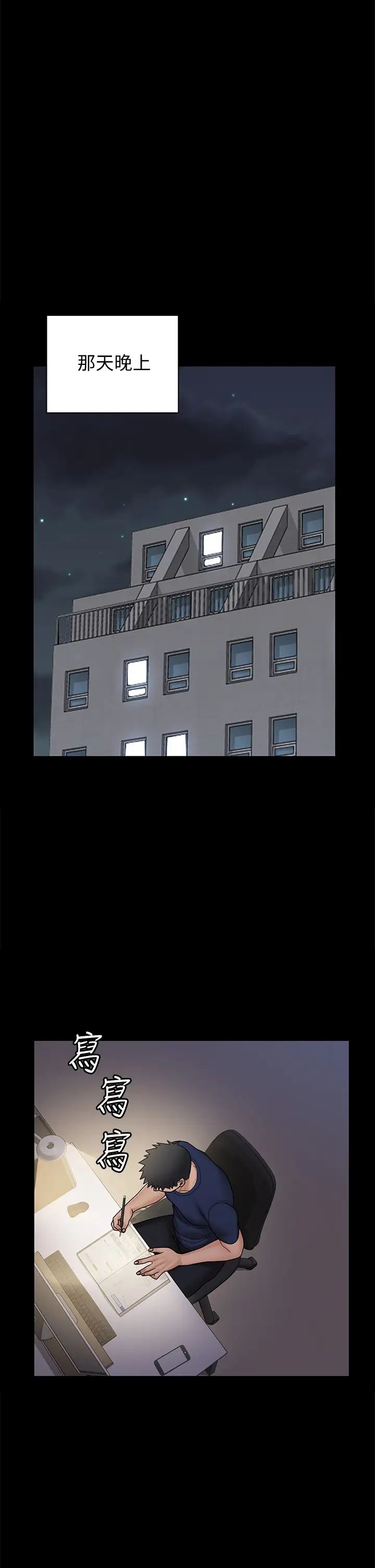 迎新小套房第170话-把不可能变可能