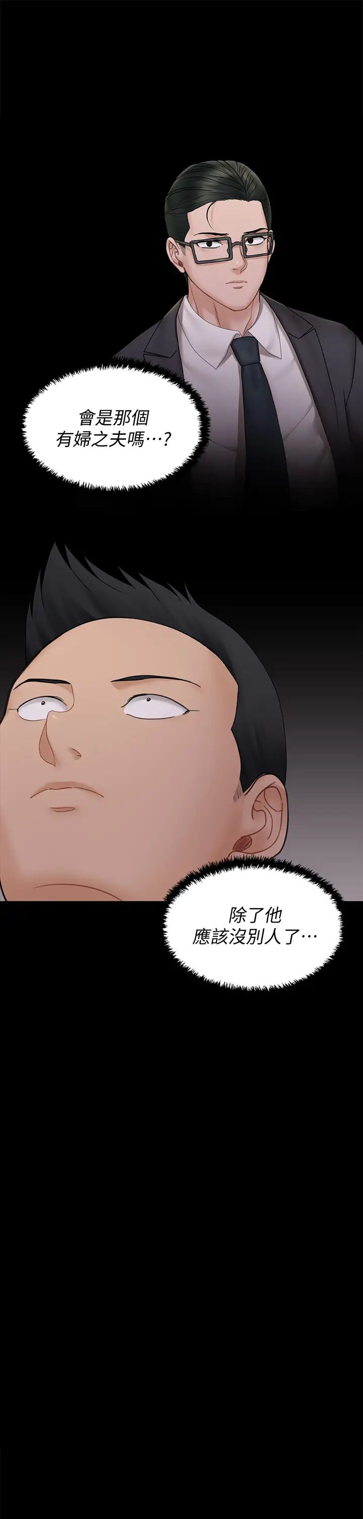 迎新小套房第170话-把不可能变可能