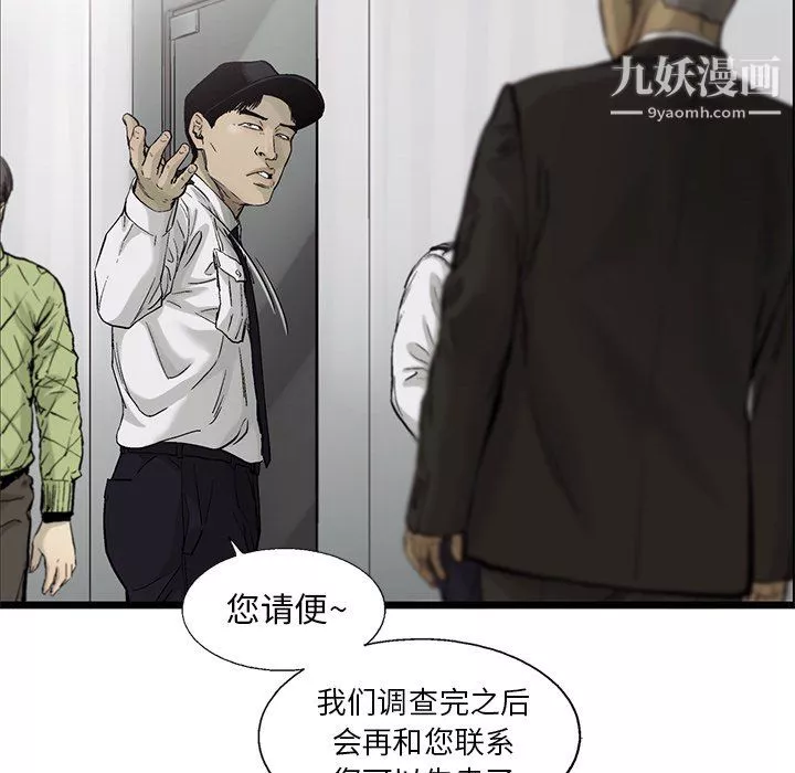ANGRYCHAIR-第63话 - 图片 55