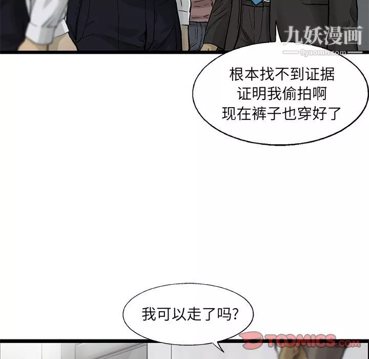 ANGRYCHAIR第63話