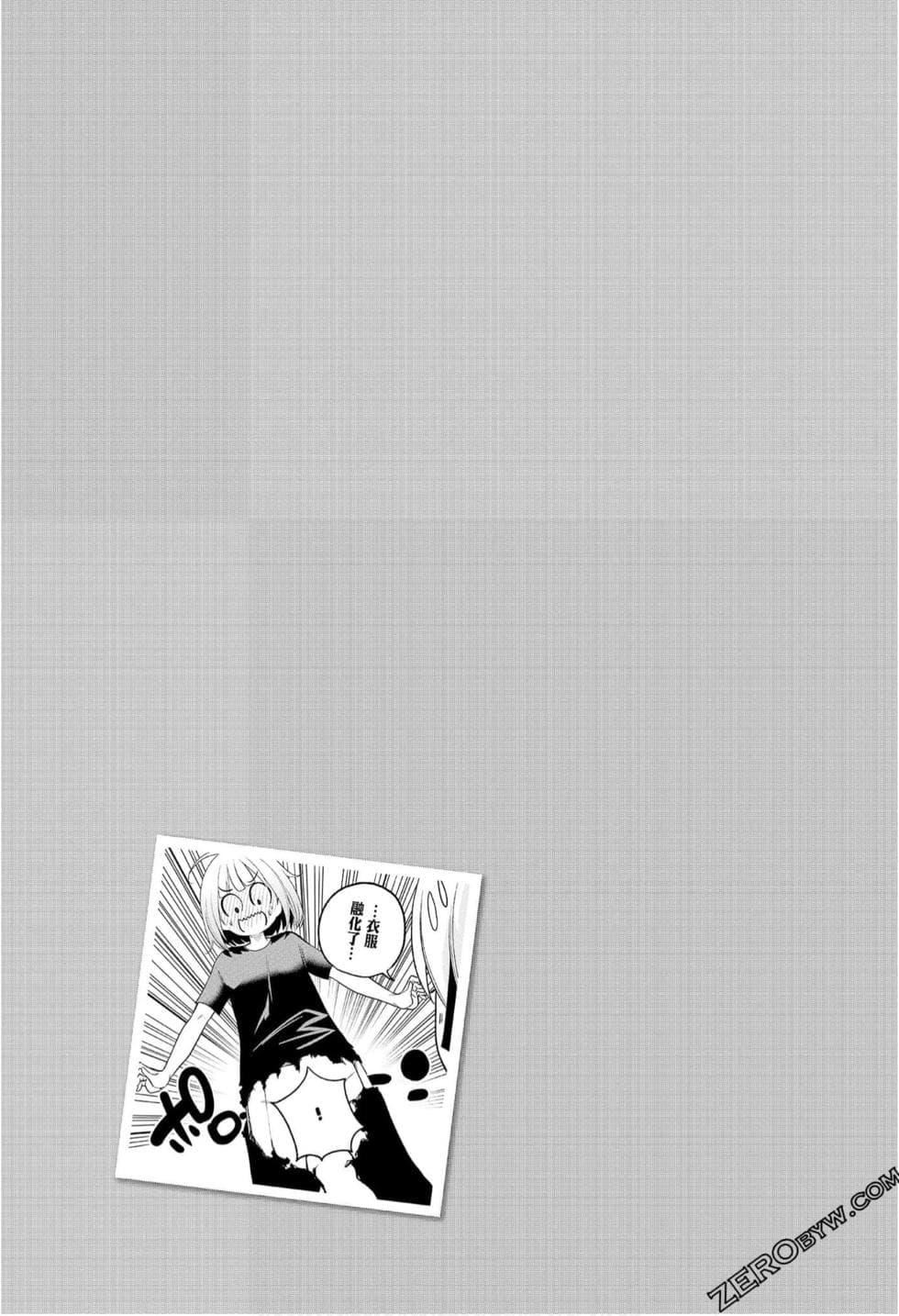 为什么老师会在这里！？为什么老师会在这里！？_08卷