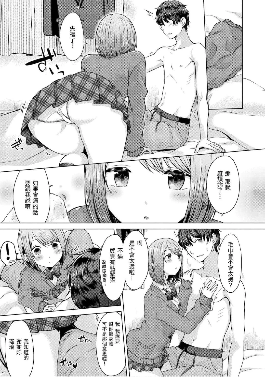 [さくま司]桃色ドロップ[中國翻訳][DL版][さくま司]桃色ドロップ[中國翻訳][DL版]