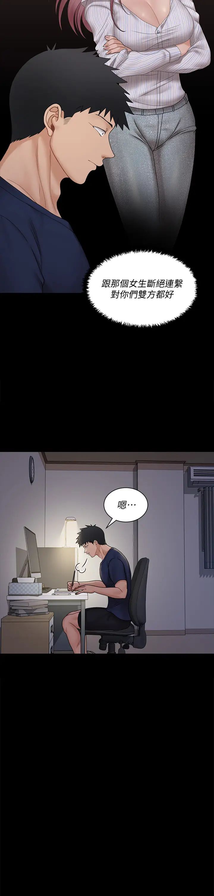 迎新小套房第170话-把不可能变可能