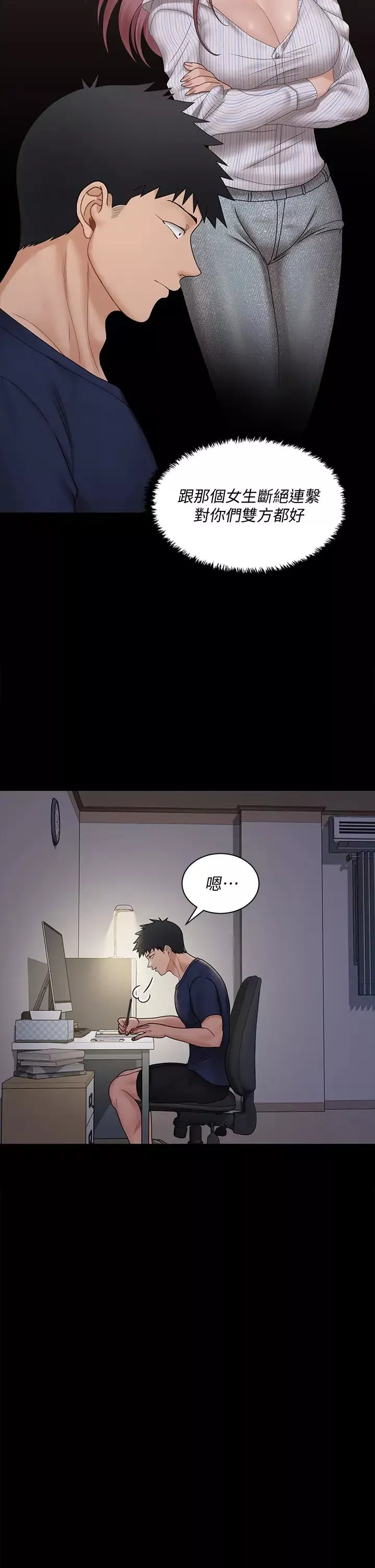 迎新小套房-第170话-把不可能变可能 - 图片 41