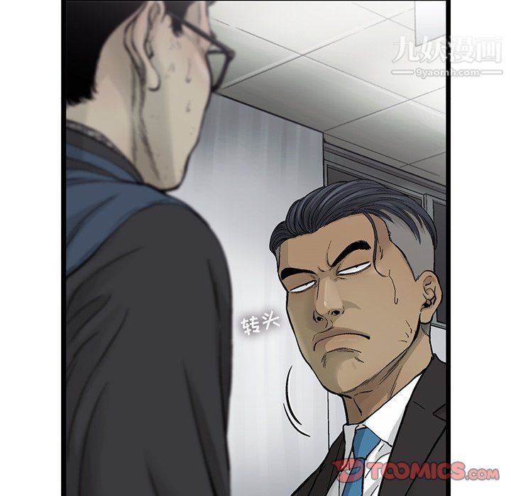 ANGRYCHAIR第63话