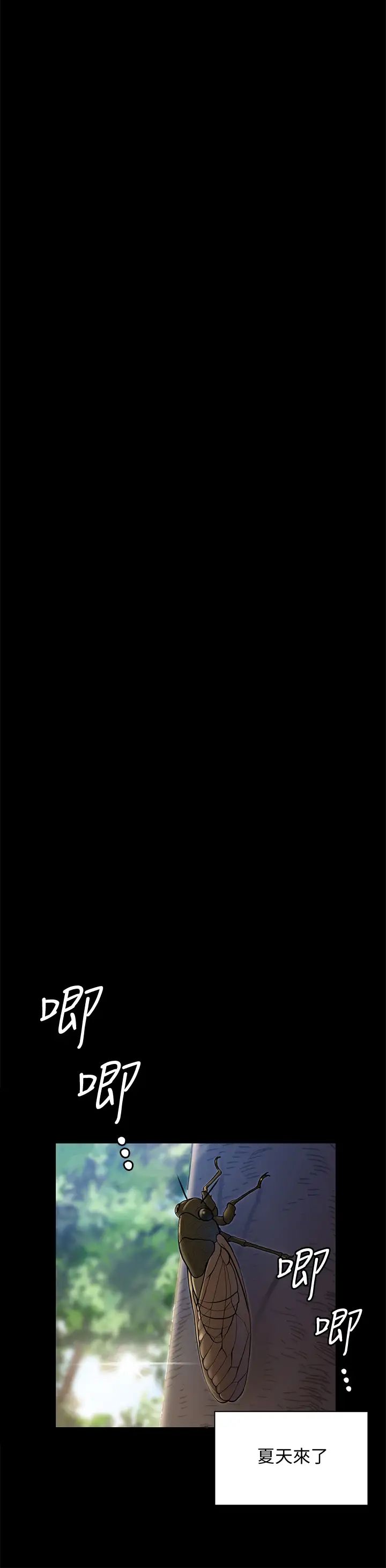 迎新小套房第170话-把不可能变可能