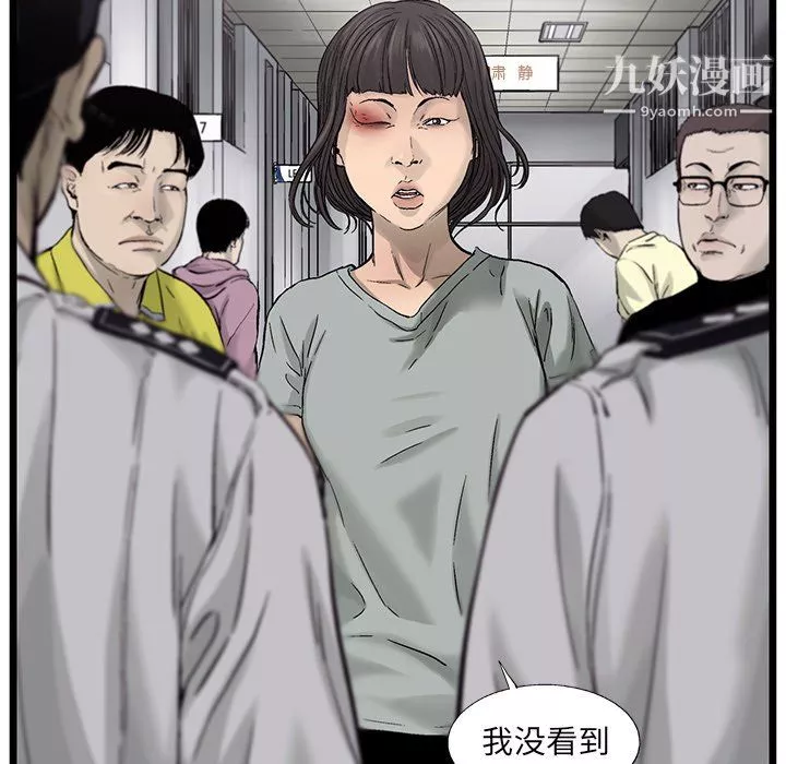 ANGRYCHAIR-第63话 - 图片 64