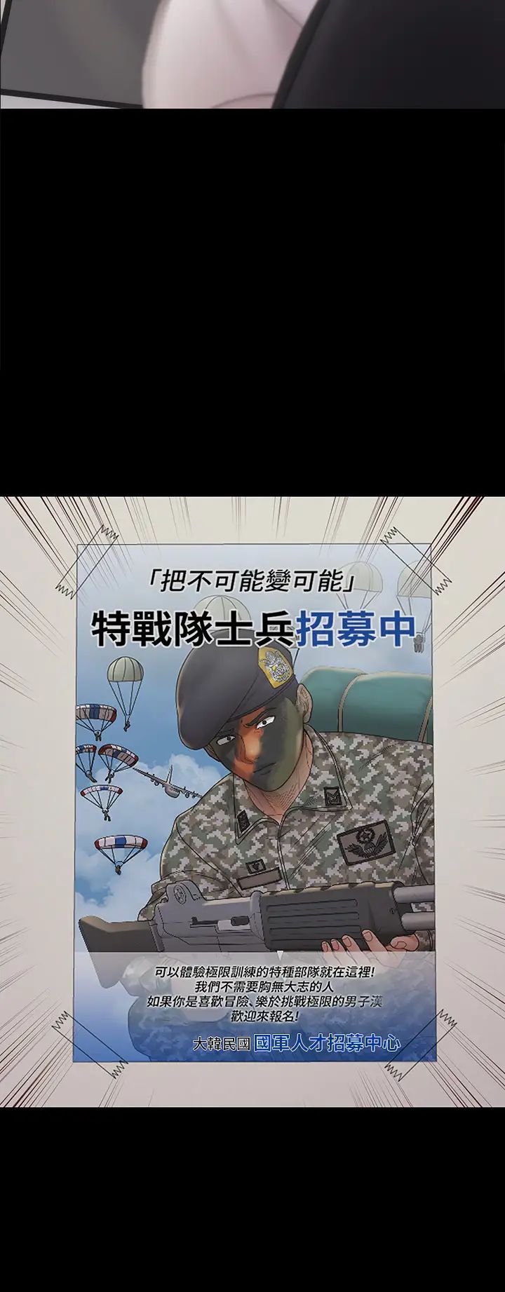 迎新小套房第170话-把不可能变可能