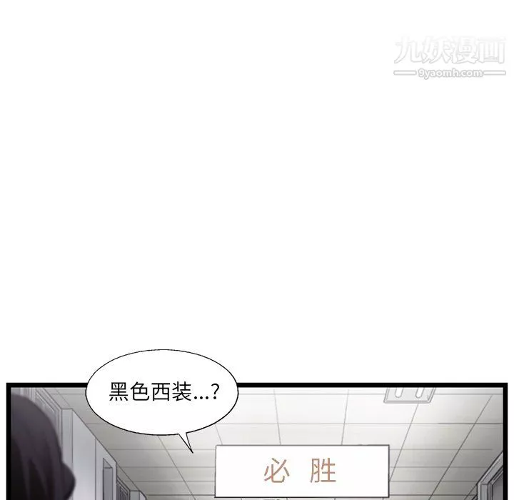 ANGRYCHAIR-第63话 - 图片 63